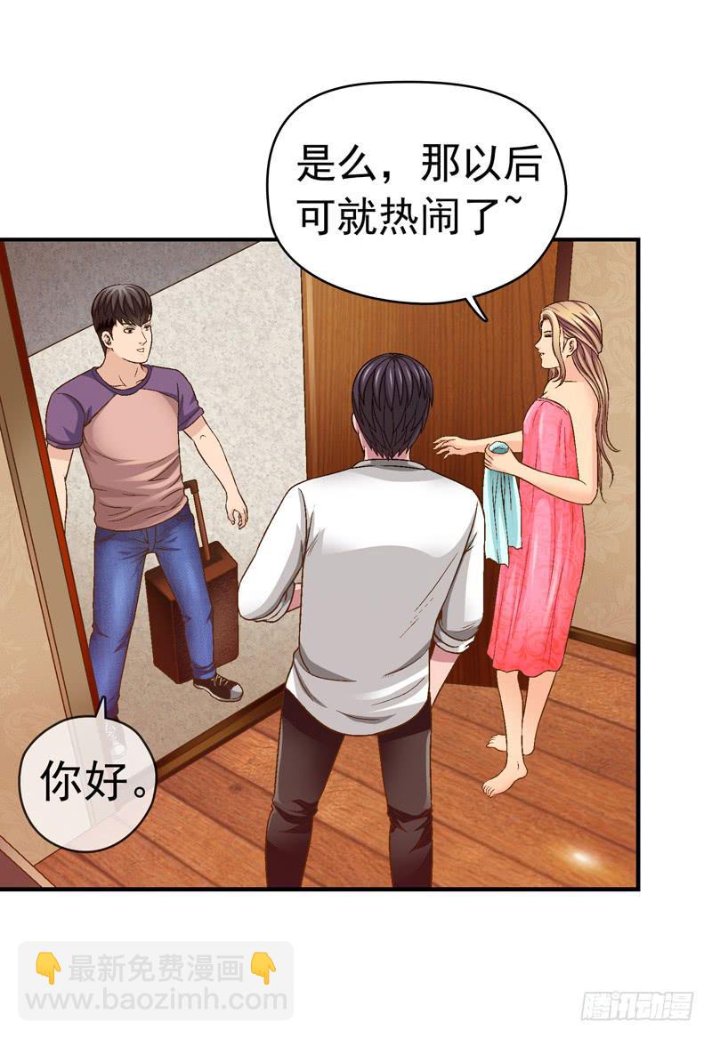 一起住-第37话