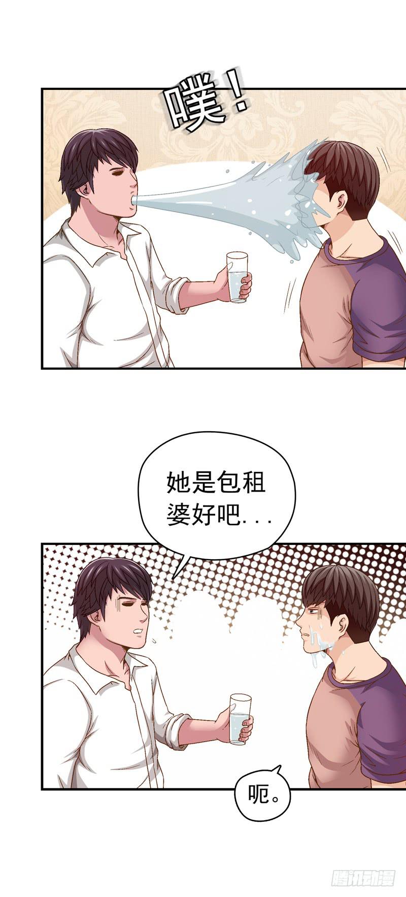 一起住-第37话