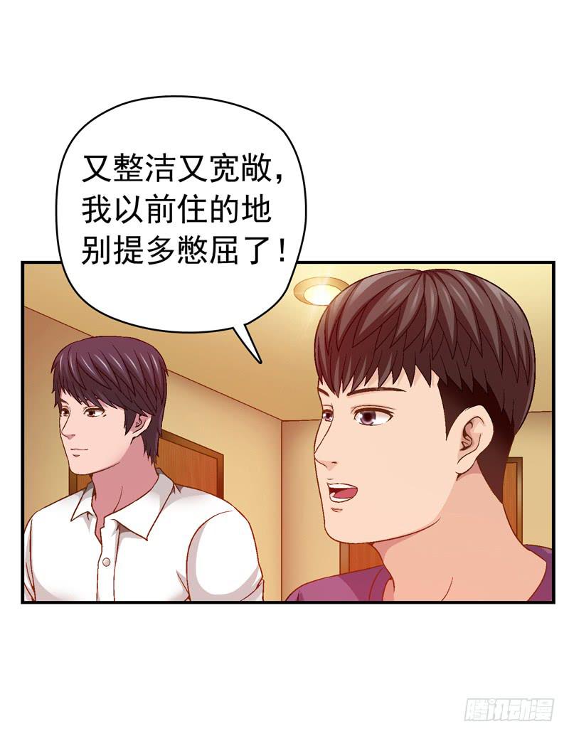 一起住-第37话