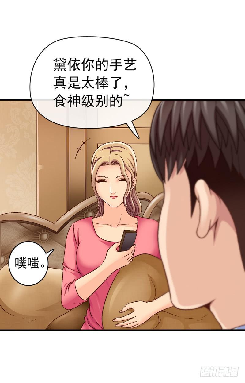 一起住-第37话
