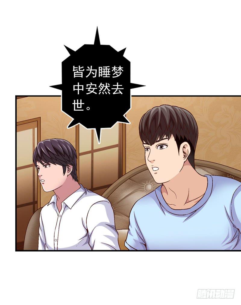 一起住-第37话