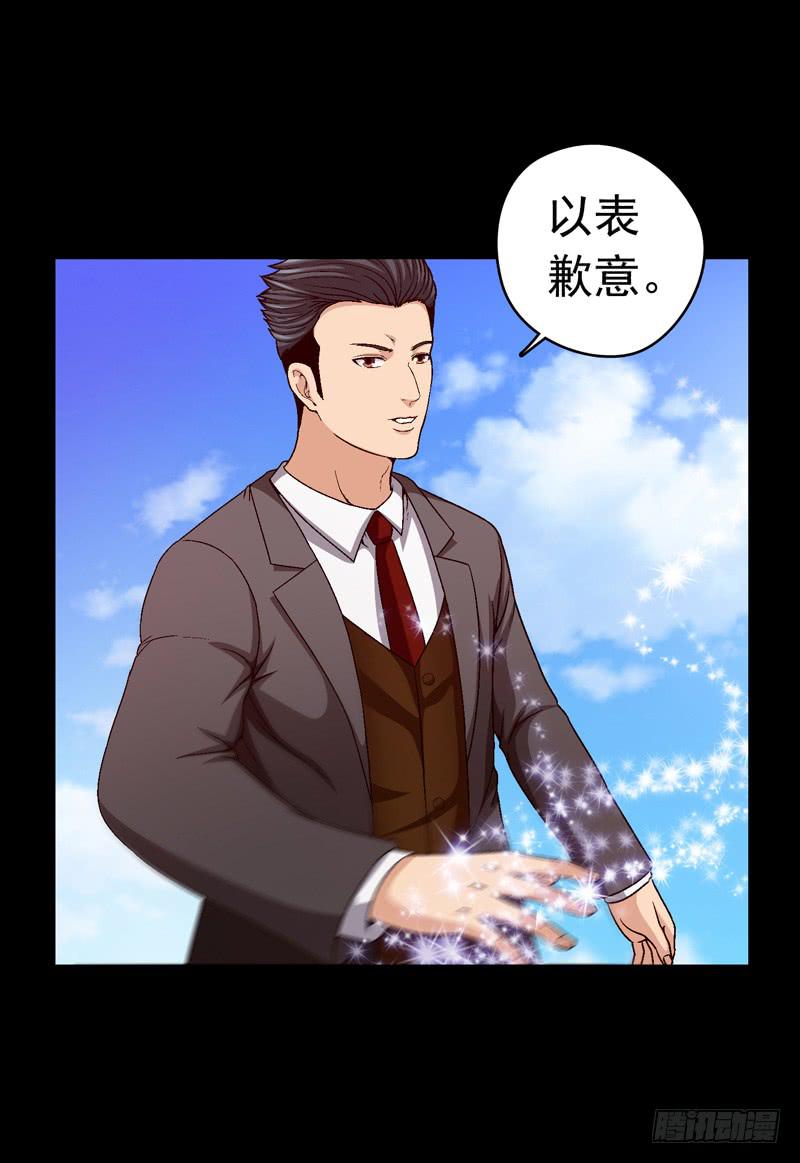 我们合作吧-第39话