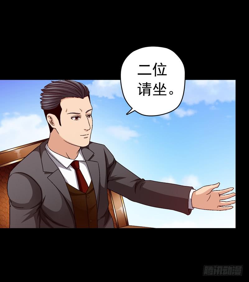 我们合作吧-第39话