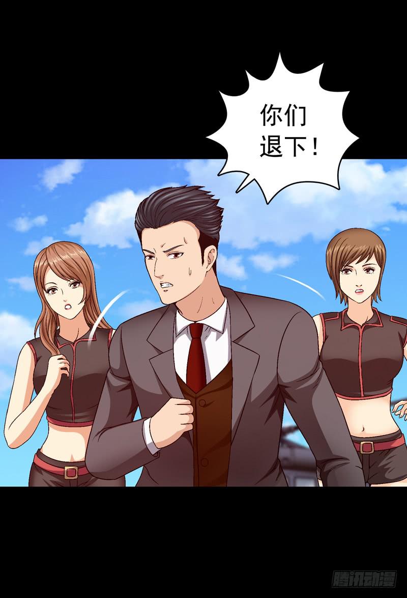 我们合作吧-第39话