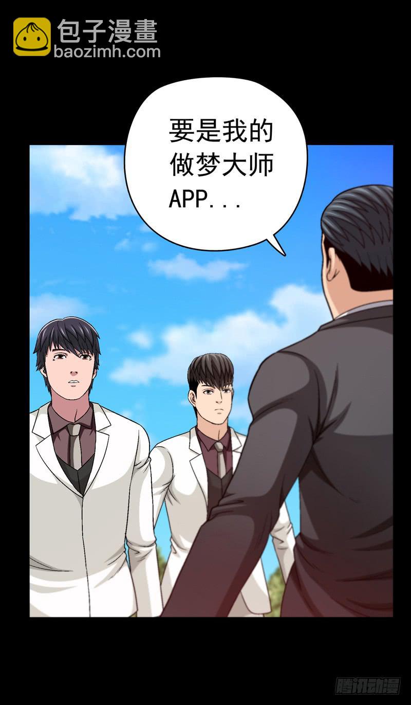 我们合作吧-第39话