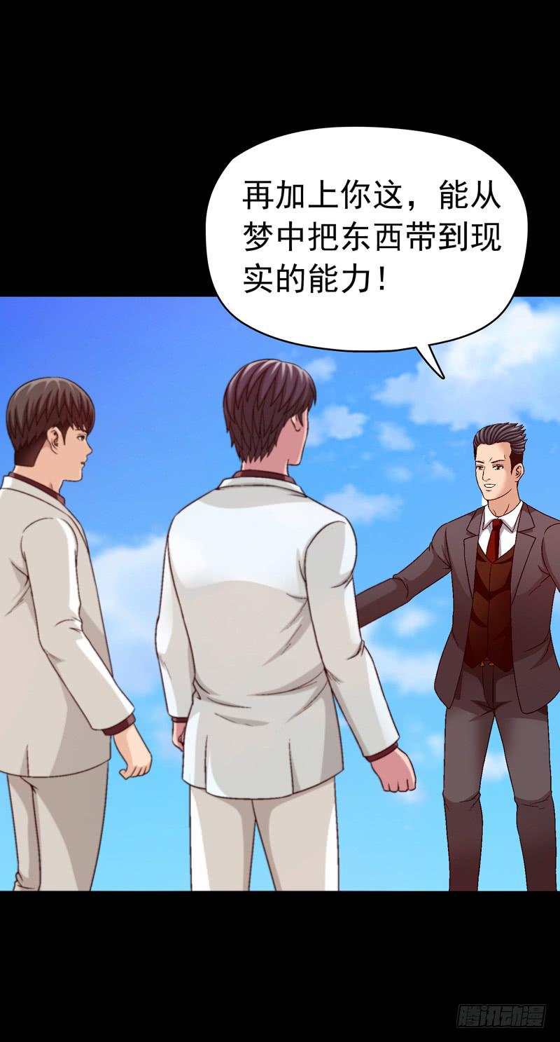 我们合作吧-第39话