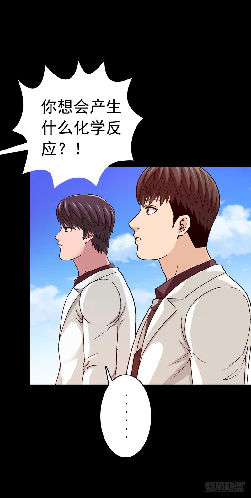 我们合作吧-第39话