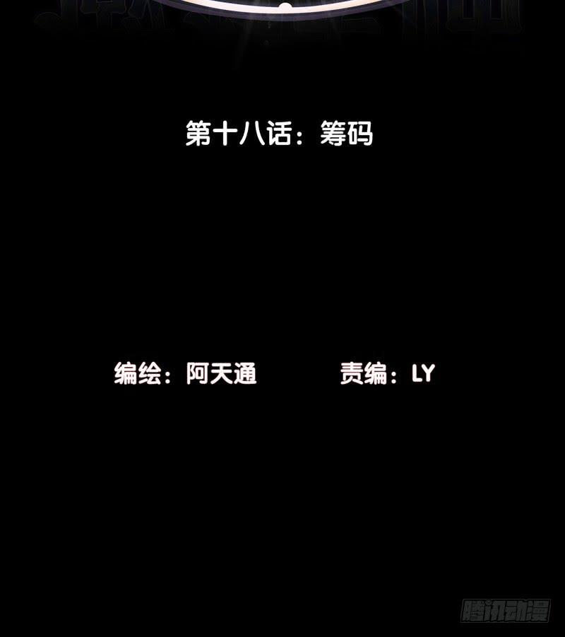 我们合作吧-第39话
