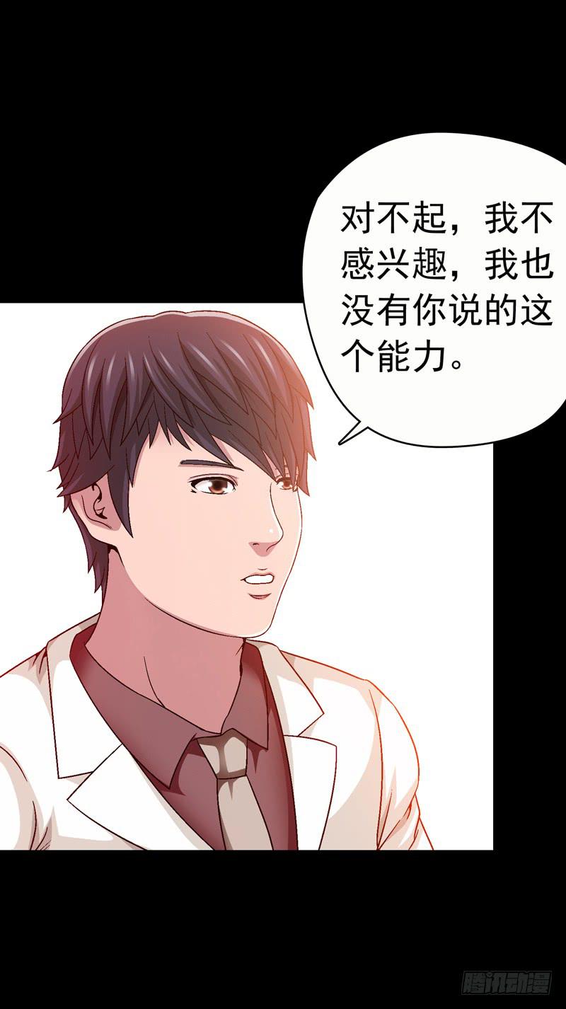 我们合作吧-第39话