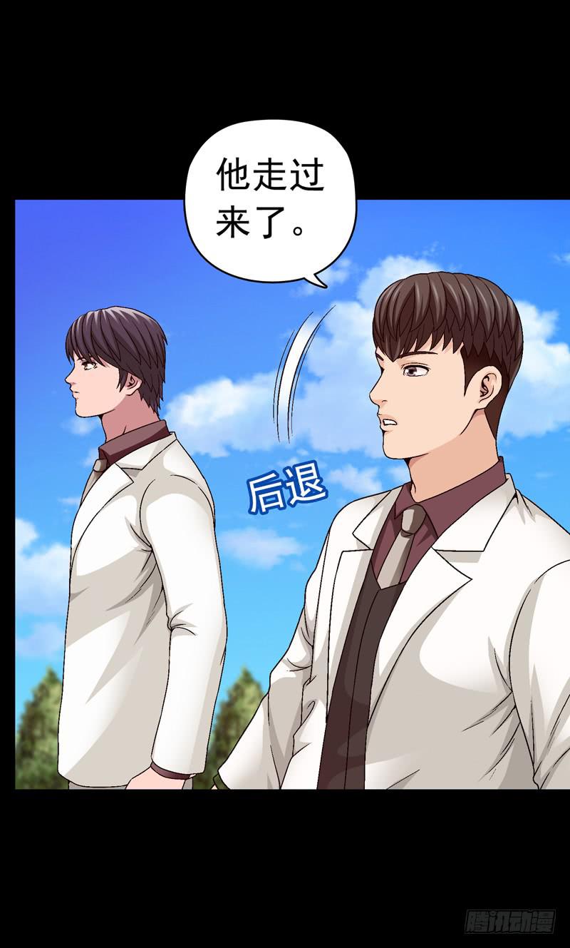 我们合作吧-第39话