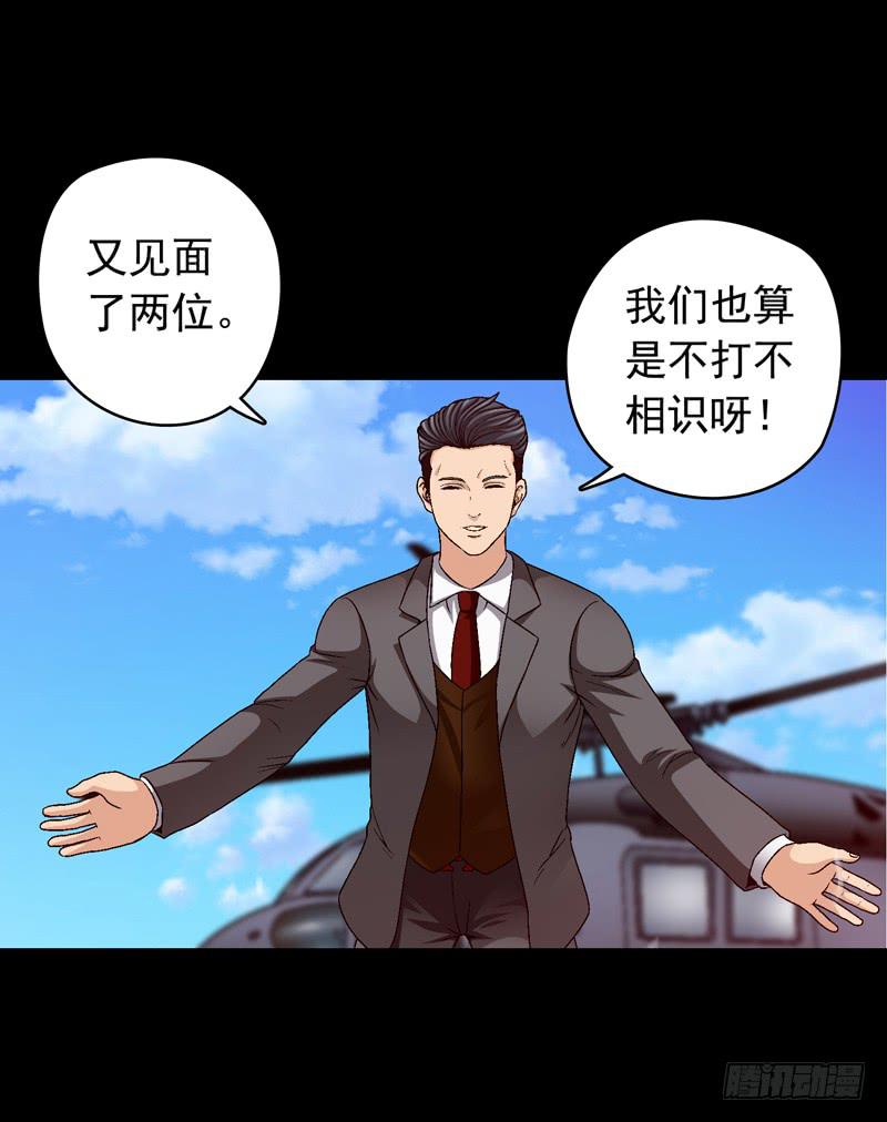 我们合作吧-第39话