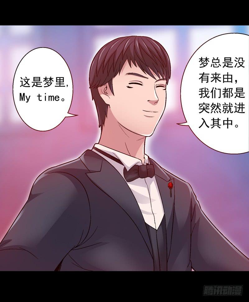 你能说服我么-第5话