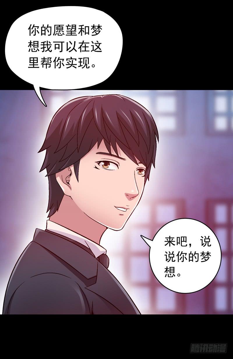 你能说服我么-第5话