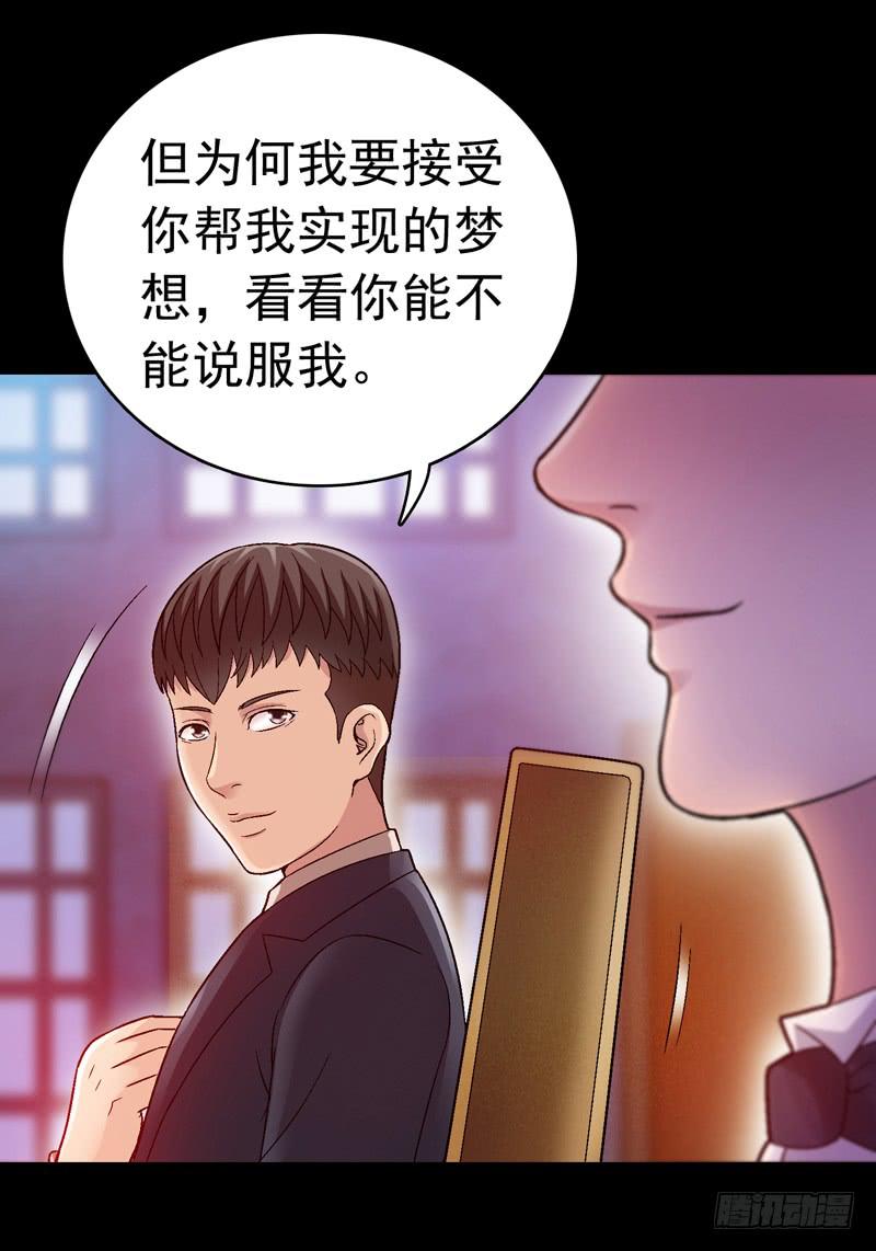 你能说服我么-第5话