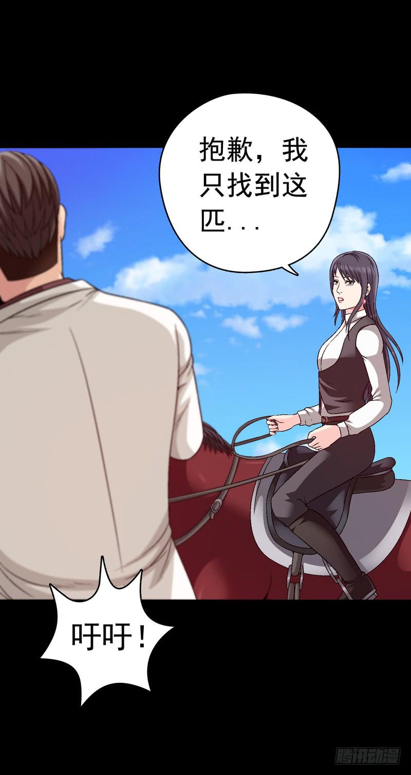 快上马-第41话