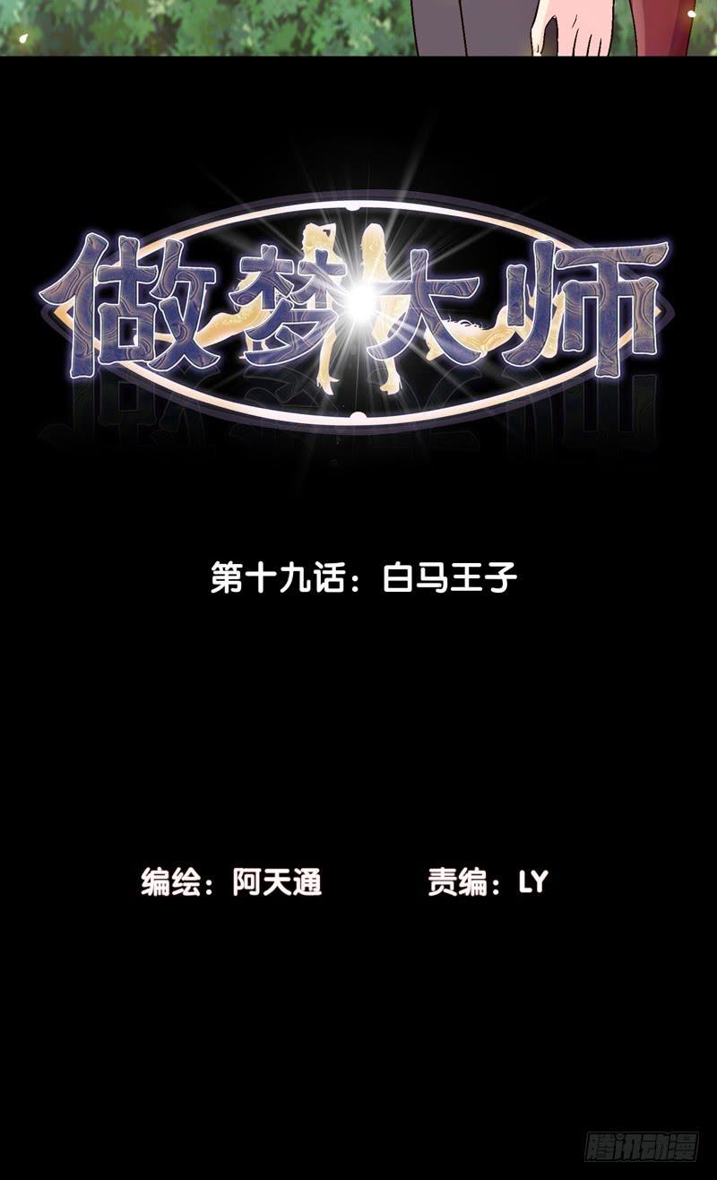 快上马-第41话