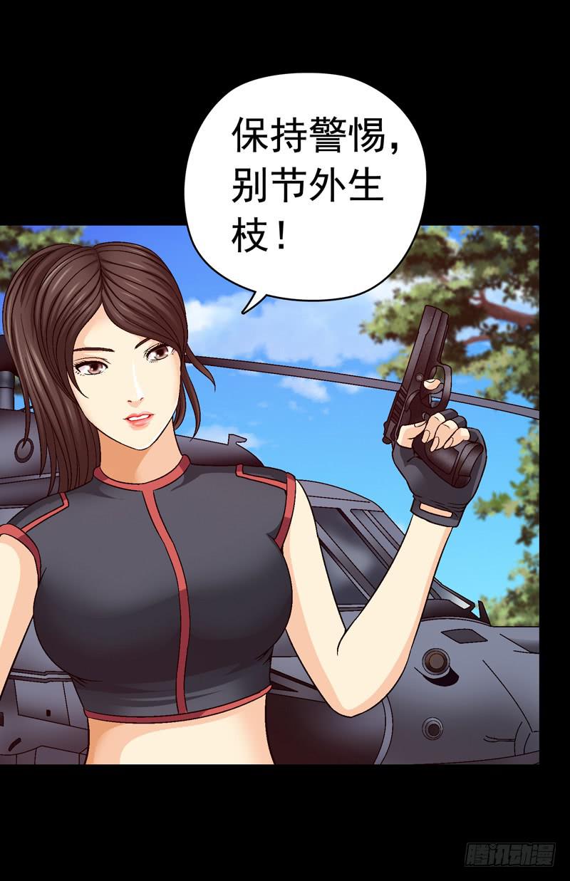 快上马-第41话