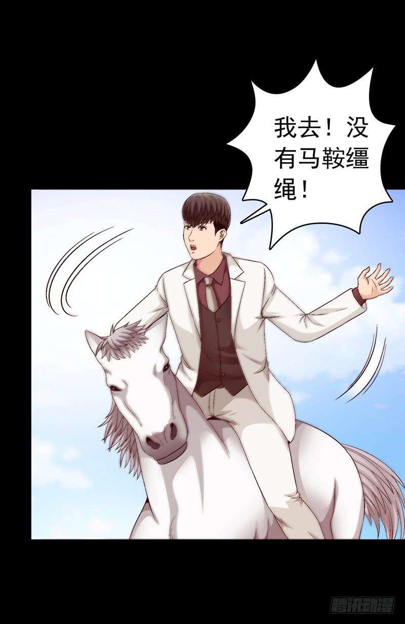 快上马-第41话