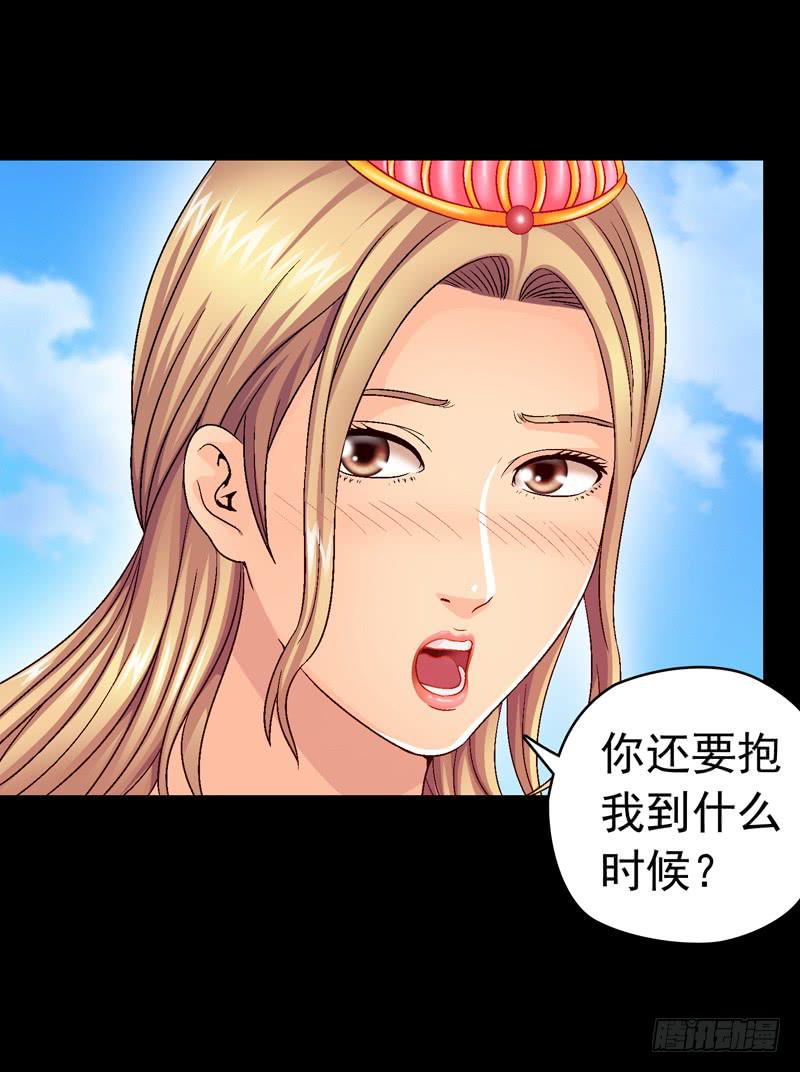 打个平手-第43话