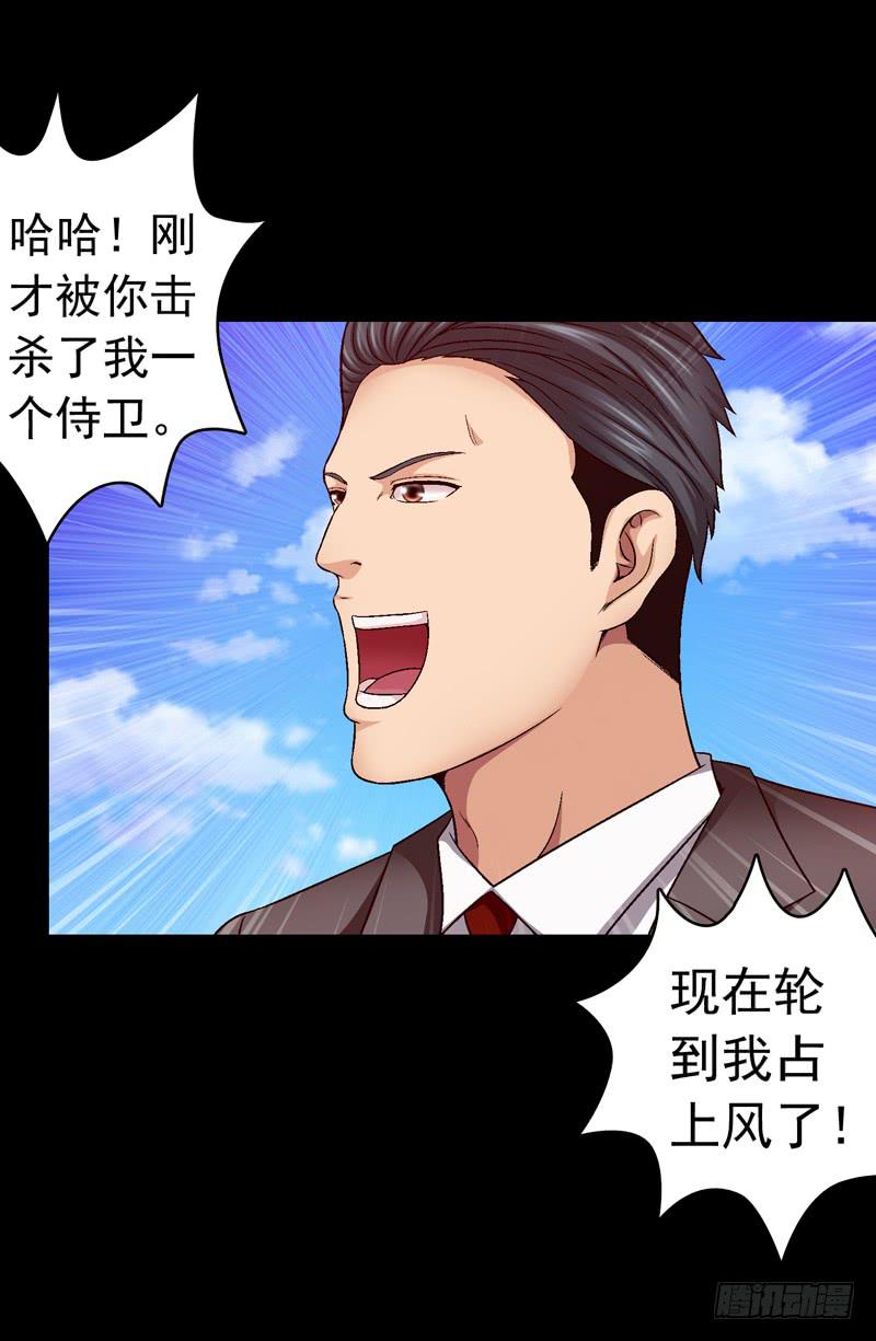打个平手-第43话