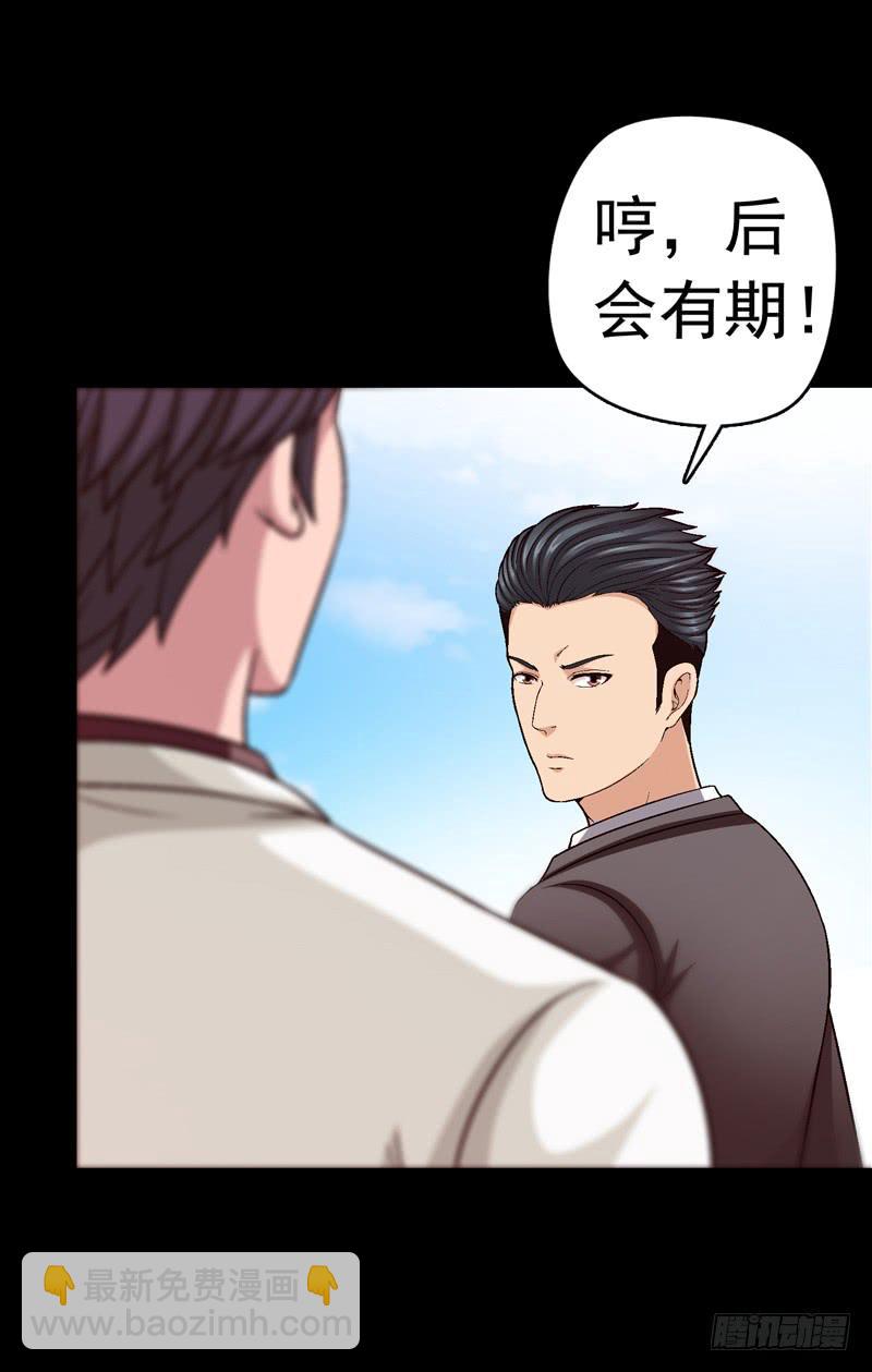 打个平手-第43话