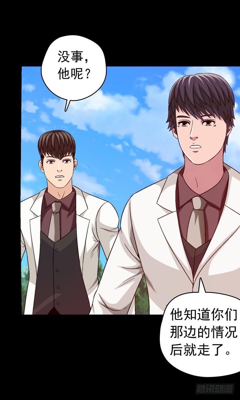 打个平手-第43话