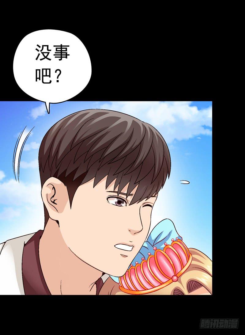 打个平手-第43话