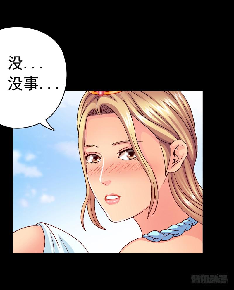 打个平手-第43话