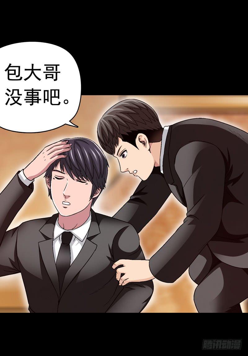 再次发作-第47话