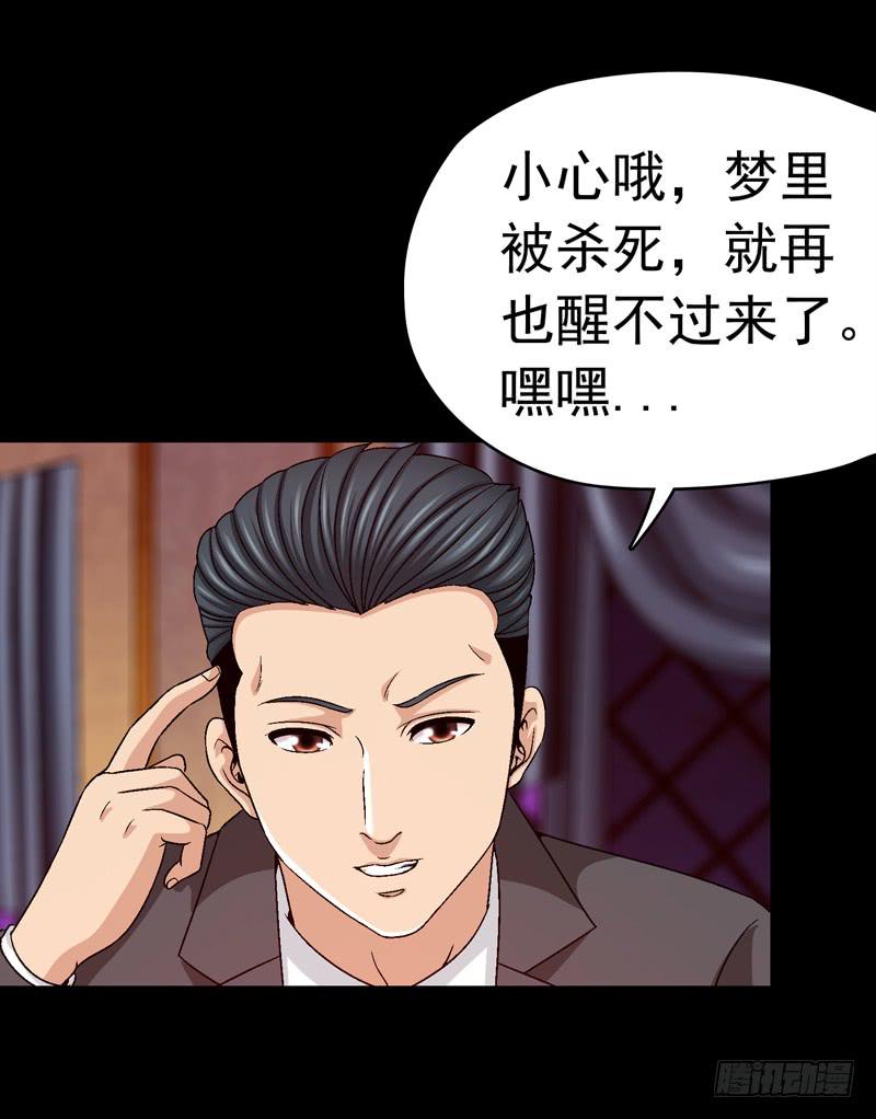 再次发作-第47话