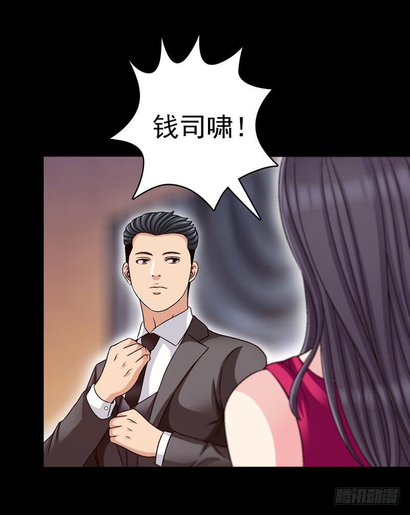再次发作-第47话