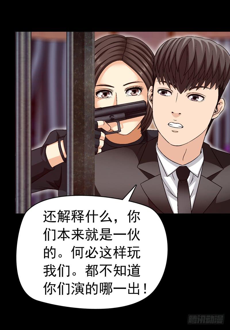 再次发作-第47话