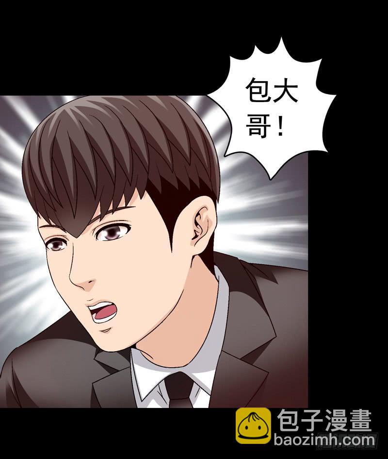 再次发作-第47话