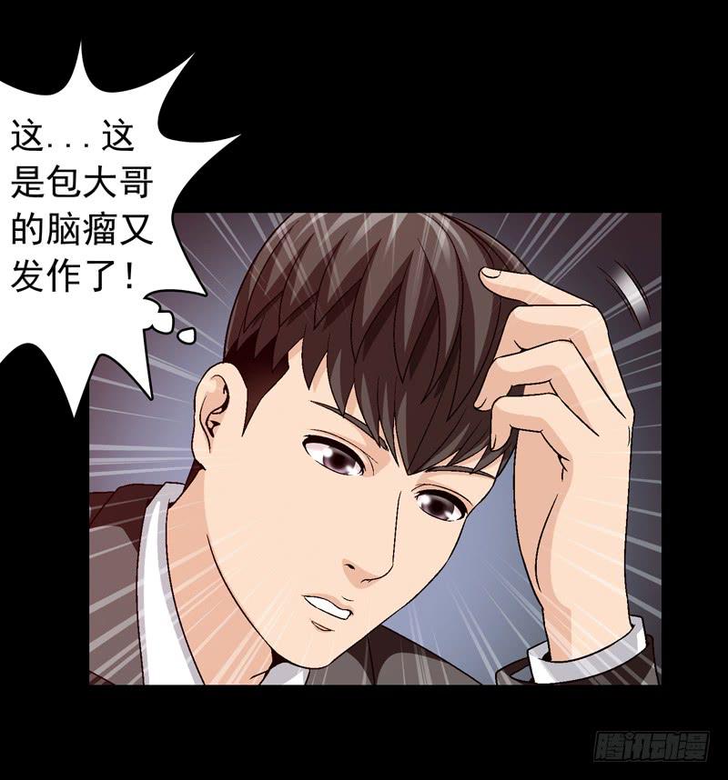 再次发作-第47话