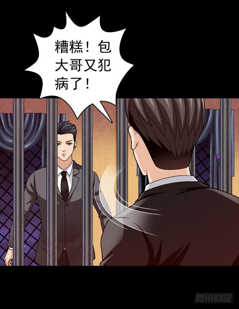再次发作-第47话