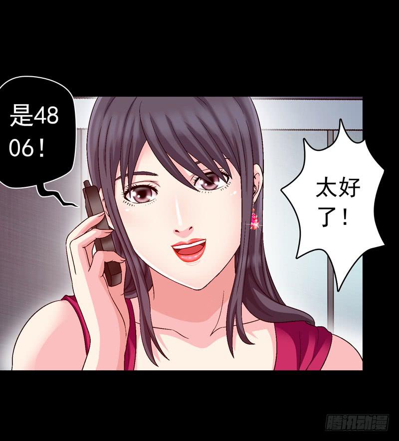 解救危机-第49话