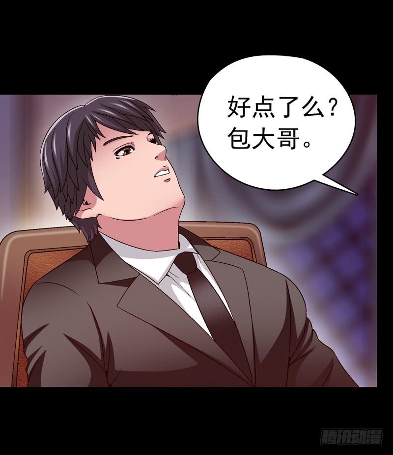 解救危机-第49话