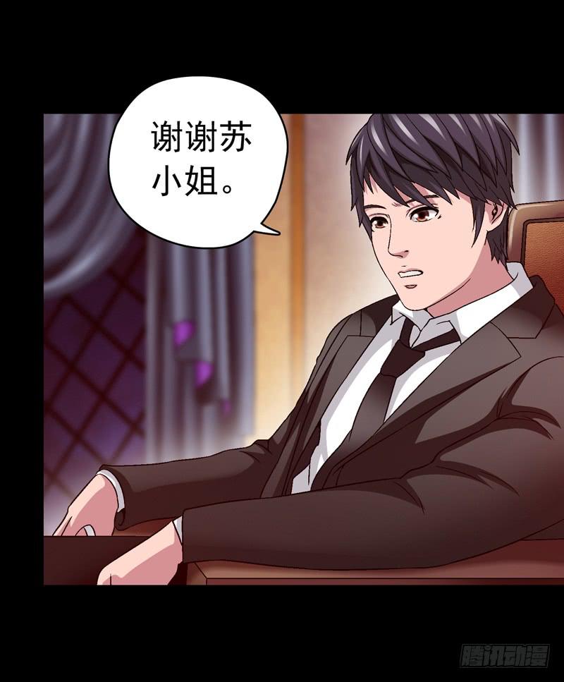 解救危机-第49话