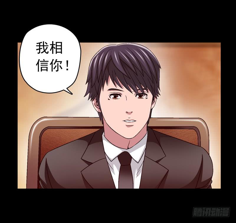 解救危机-第49话
