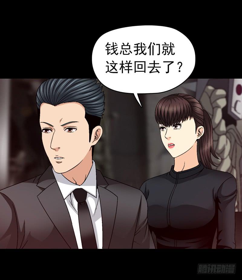 解救危机-第49话