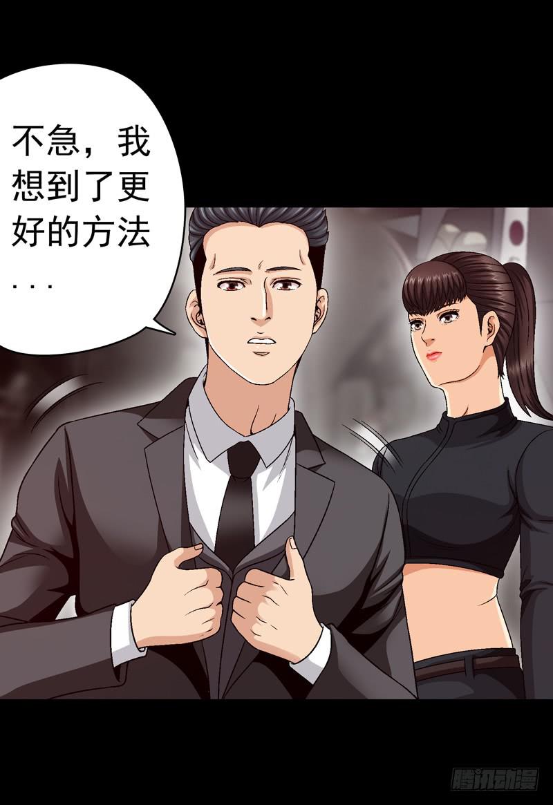 解救危机-第49话
