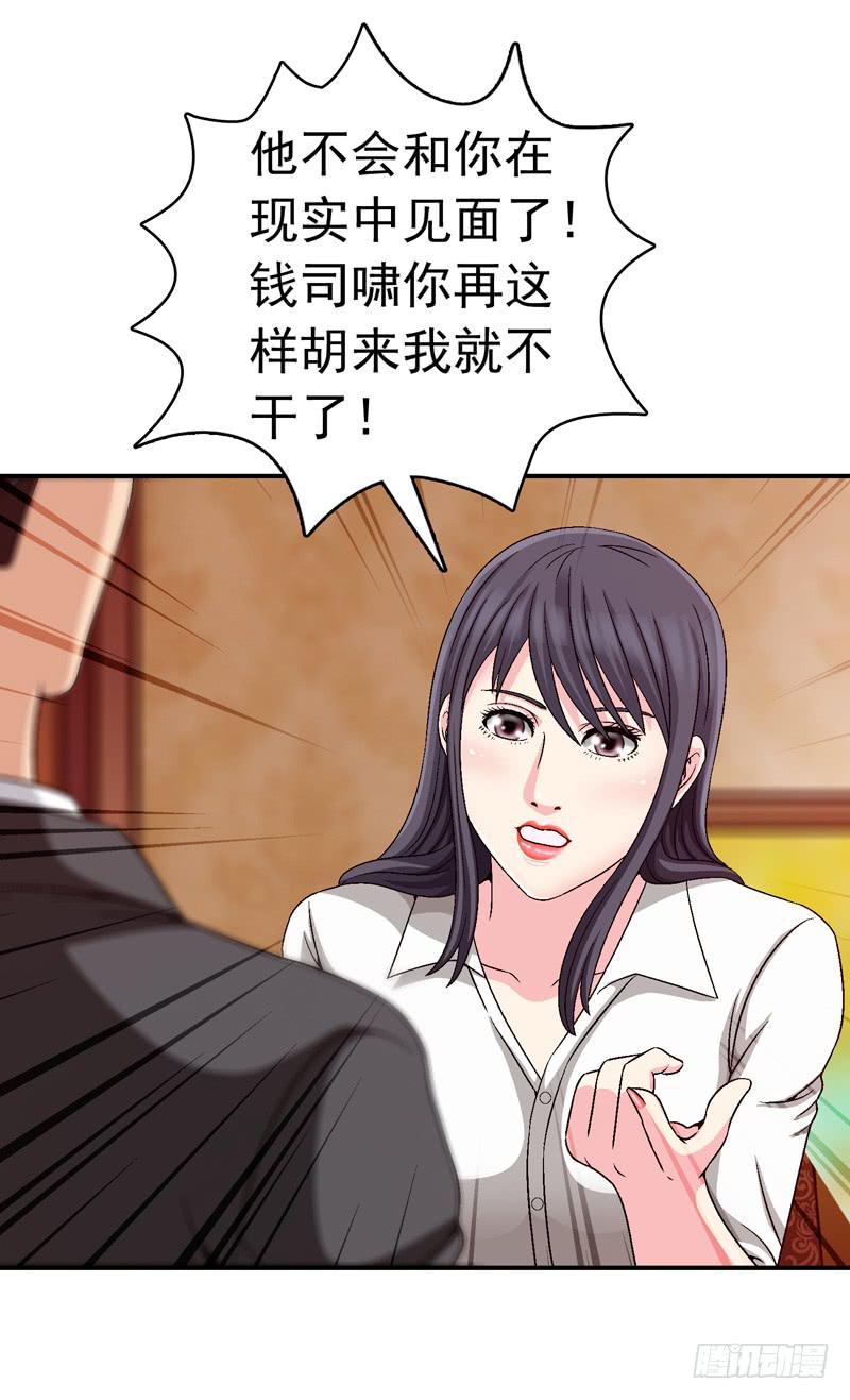 解救危机-第49话