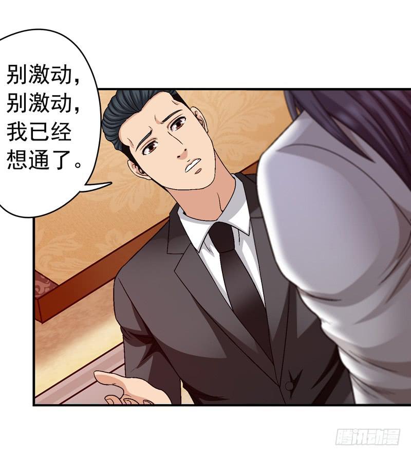 解救危机-第49话