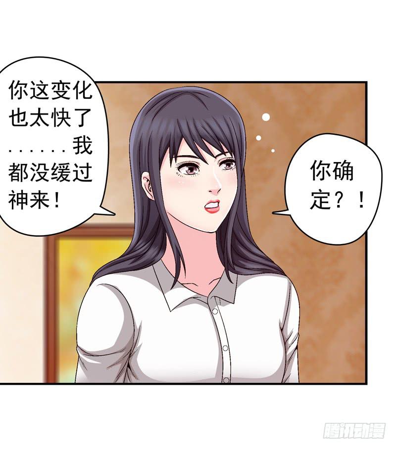 解救危机-第49话