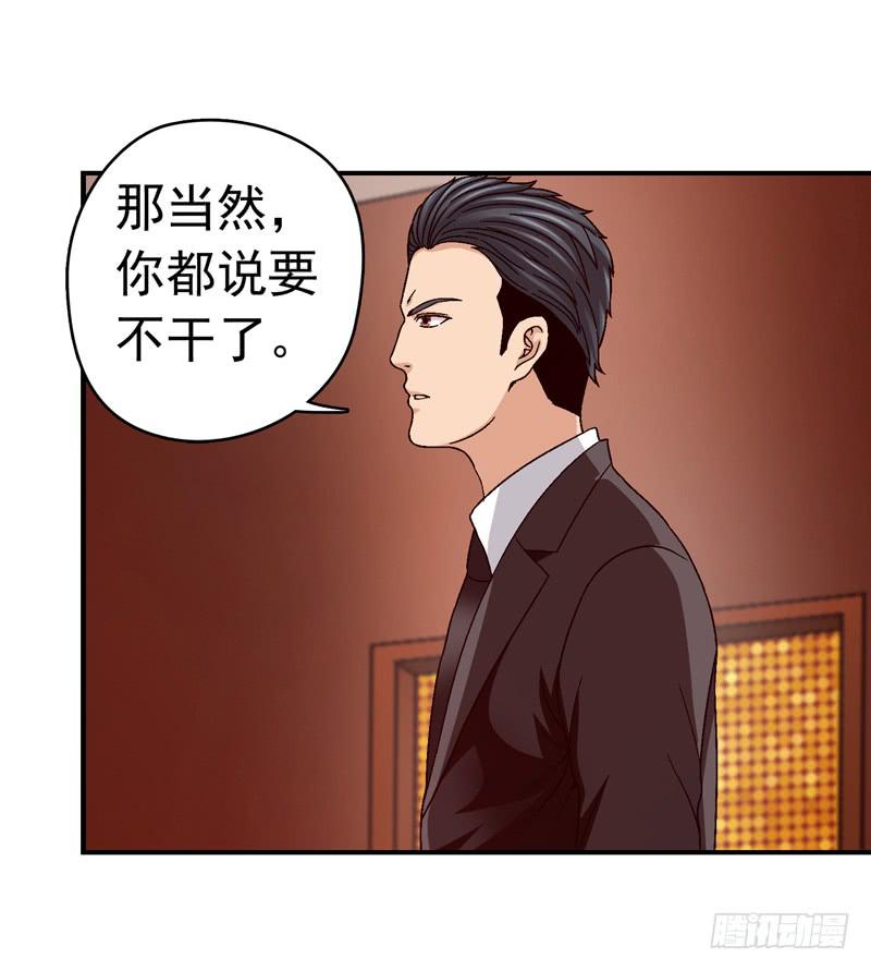 解救危机-第49话