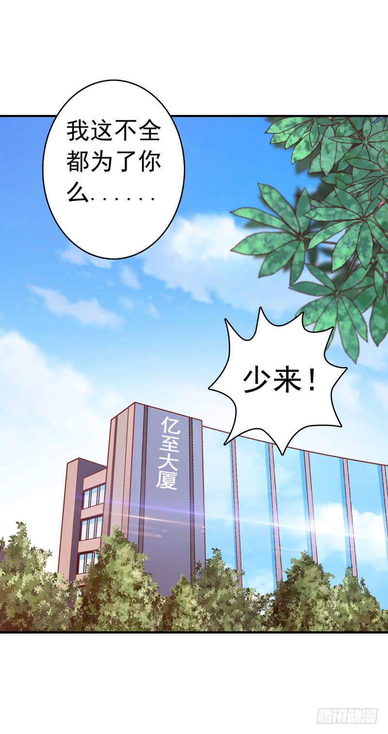 解救危机-第49话