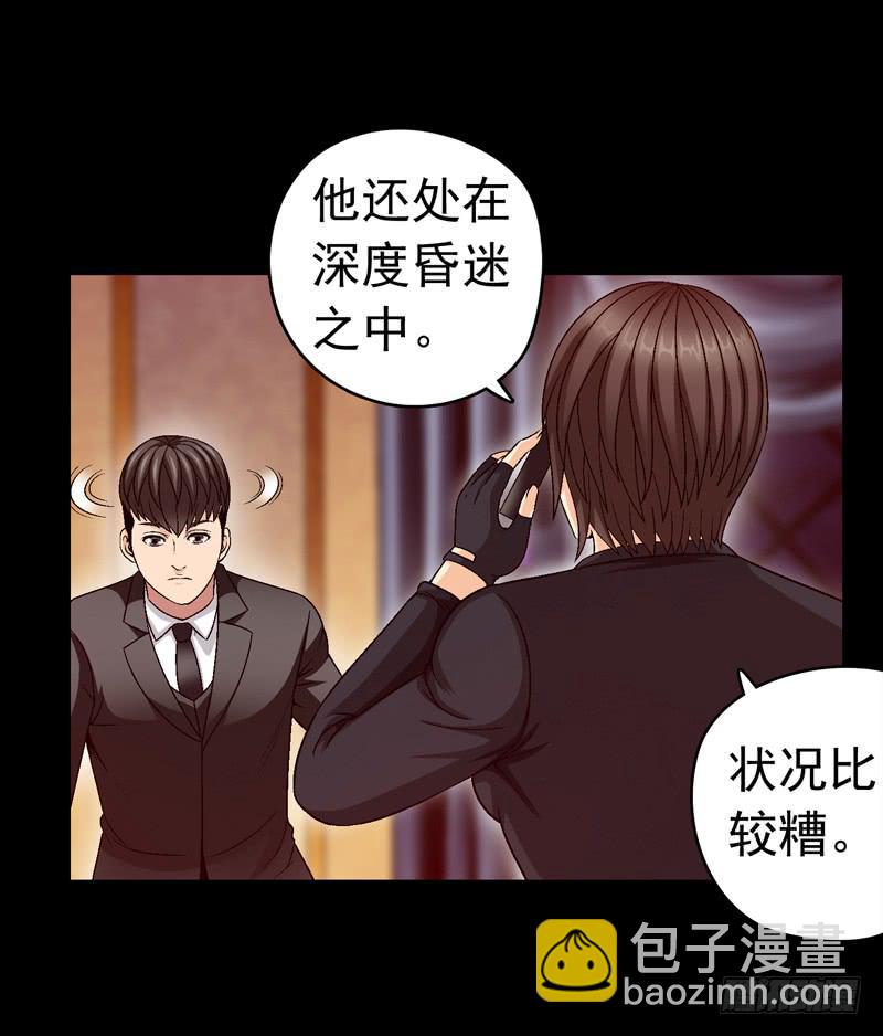 解救危机-第49话