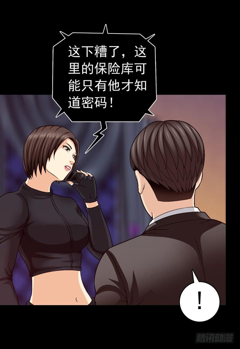 解救危机-第49话