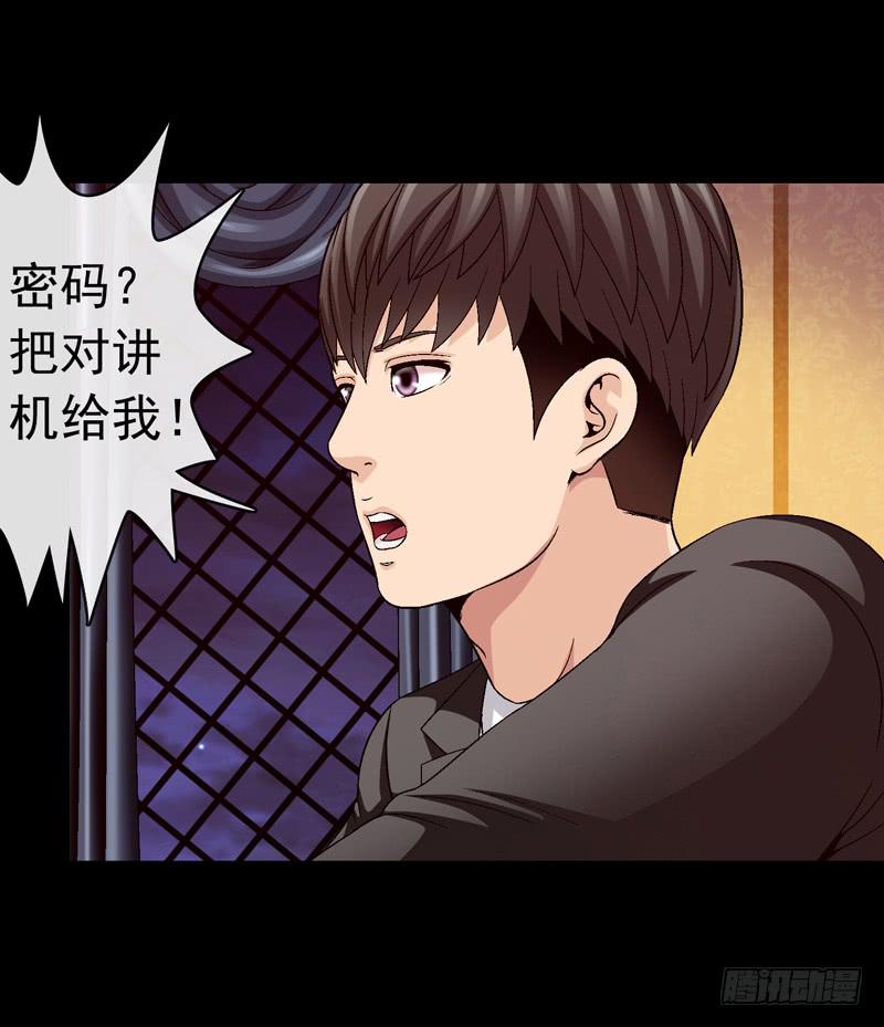 解救危机-第49话