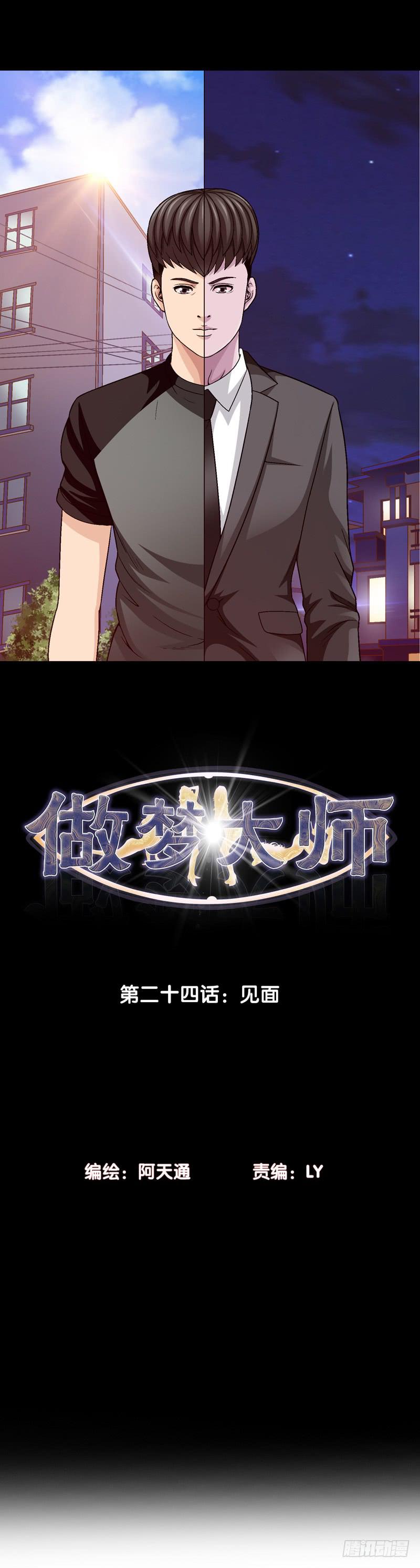 放心吧-第51话